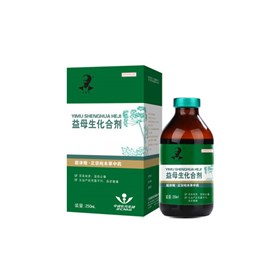 益母生化合劑