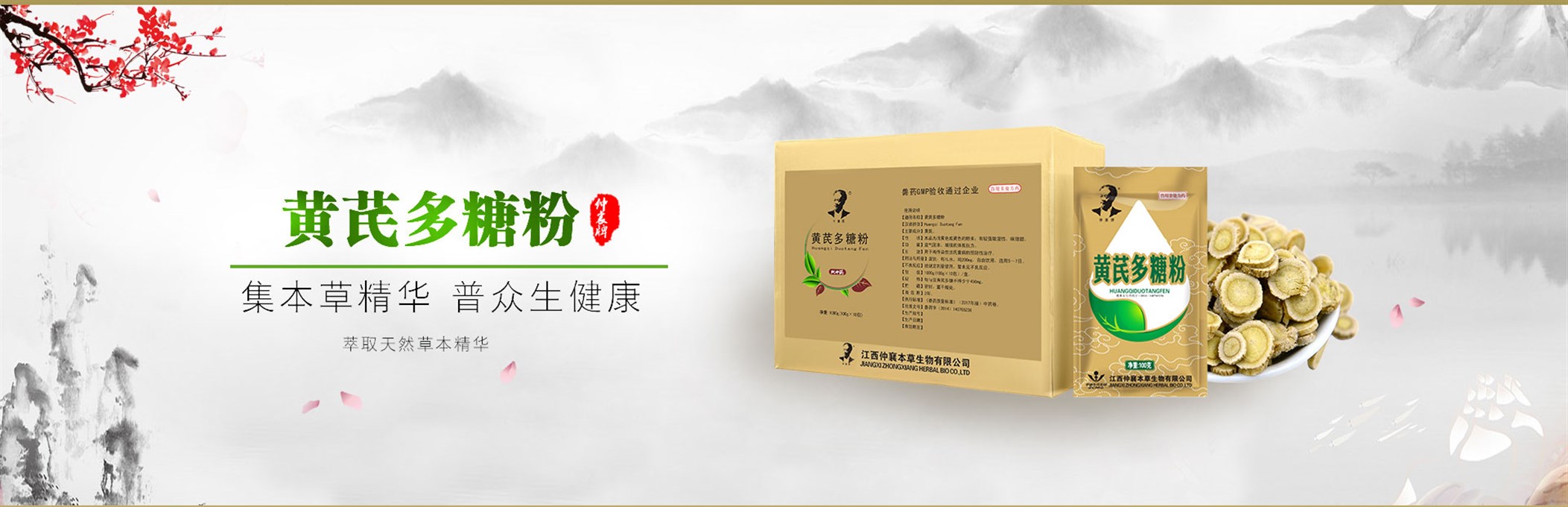 中成獸藥 行業(yè)標(biāo)桿